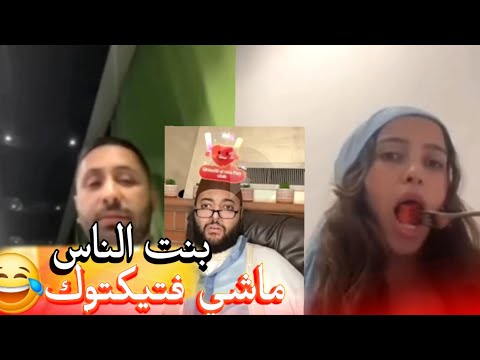 زواج مع الفقيه أطرف المواقف 💍 .Funny moments in Morocco 2025