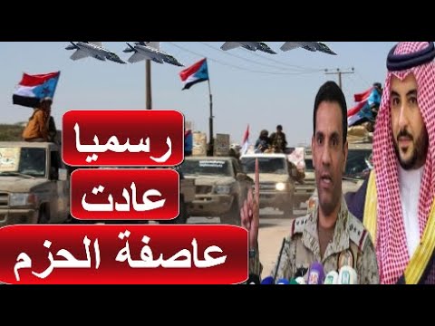 تصريحات نارية لوزير الدفاع السعودي وإعلان عسكري عاجل للتحالف العربي لضرب قوات الانتقالي