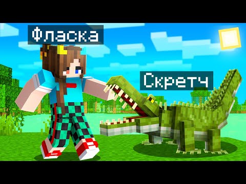 😨 I became a CROCODILE ASSISTANT in Minecraft!