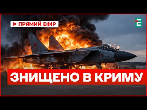 Це був нищівний удар! Російська ППО не врятувала: дрони СБУ дістали Бельбек
