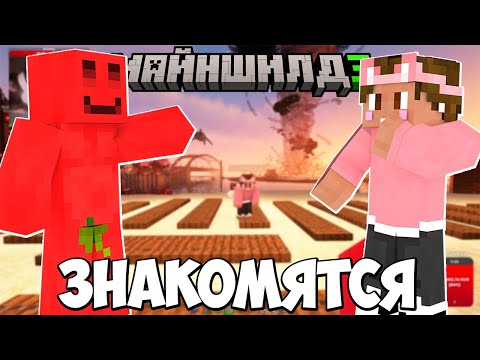 БЛС ПОДСЛУШИВАЕТ ДУШЕНЬКУ И ДИАМКЕЯ!? БЛС И ДУШЕНЬКА ЗНАКОМЯТСЯ?! БЛС НЕ ОЖИДАЛ ТАКОГО ОТ ДУШЕНЬКИ!