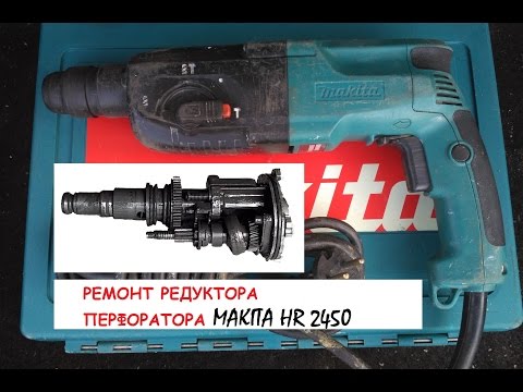 DIY Makita HR 2450 Hammer Drill Gearbox Repair – The Most Comprehensive Review