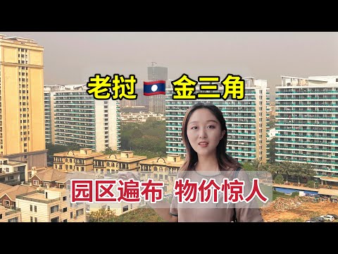 The Golden Triangle of Laos is full of Chinese