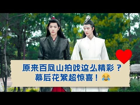 拍摄现场大揭秘！百凤山最难忘的瞬间！ 16-17.06.2018