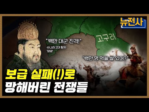 [234회] 전쟁 승리의 법칙, 보급에 성공하라!ㅣ뉴스멘터리 전쟁과 사람 / YTN2 밀덕스