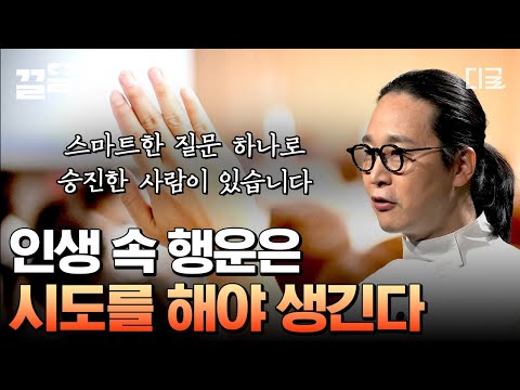 [#책읽어주는나의서재] 실력과 노력보다도 행운이 중요한 이유가 있다고??! 그럼 행운은 어떻게 얻나요 박사님👨‍🎓
