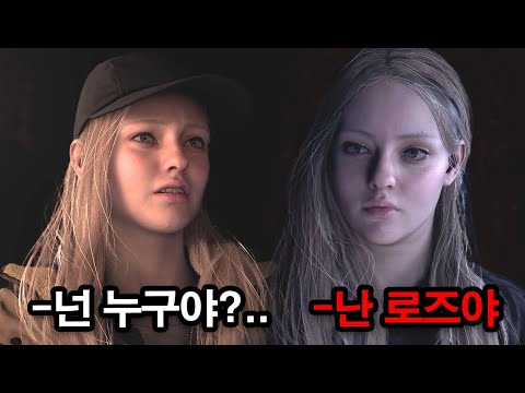 Ethan's daughter, Rose, sets out to break her curse. [Shadows of Rose]