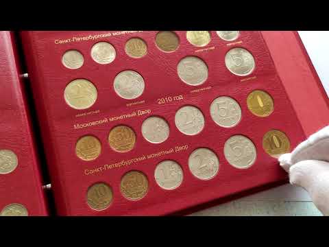 Монеты регулярного чекана России 1991-2020 годов. Редкость и стоимость.