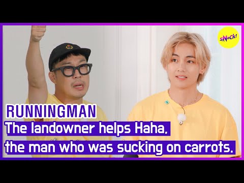 [RUNNINGMAN] The landowner helps Haha,the man who was sucking on carrots. (ENGSUB)