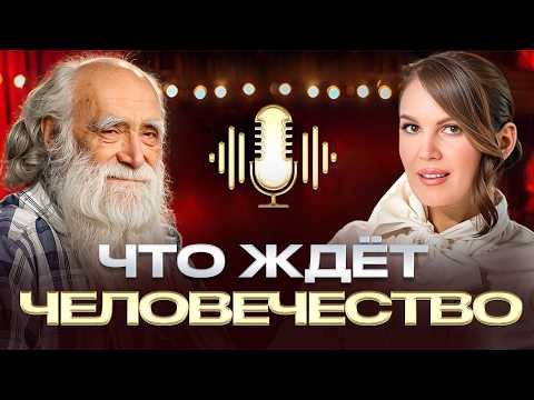 ШОКИРУЮЩАЯ правда о переходе в НОВЫЙ МИР: Лев Клыков о БЕССМЕРТИИ