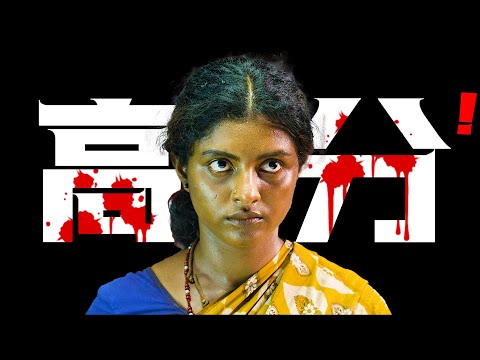 一口气看完悬疑印度电影《杰伊•比姆》万字精讲曾一度冲上全球榜首，23万观众打出8.6高分！