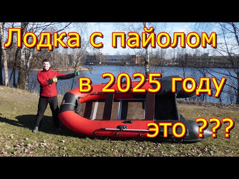 как собрать лодку с пайолом за 15 минут