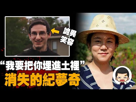 !Missing master degree from the United States, her husband shows a strange smile in an interview