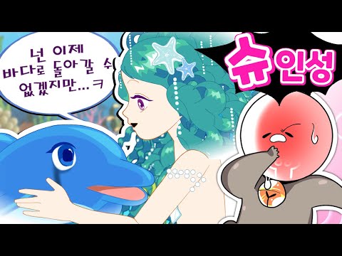 어릴 때는 몰랐던 슈의 충격적 인성 [막장 주의 ㅋㅋㅋ]