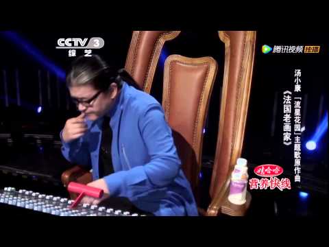 20140131 中国好歌曲 《法国老画家》汤小康 《情非得已》原作曲(蔡健雅组)
