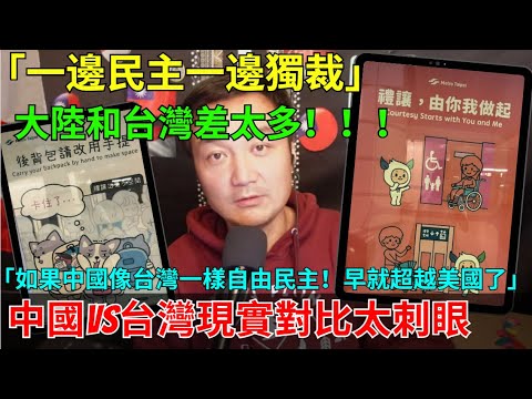 「台灣≠中國！數據讓小粉紅沉默了」「陸客在海外行為丟臉！台灣人：我們不是同一國！」數據證明：共產主義讓中國落後百年！