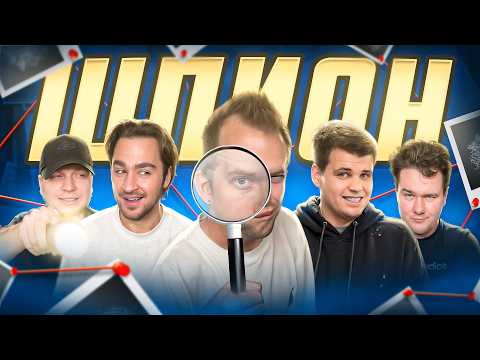 SPY in REAL LIFE with the DUCHES team!