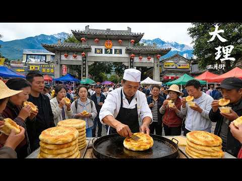 Yunnan Dali March Fair: INSANE Street Food!