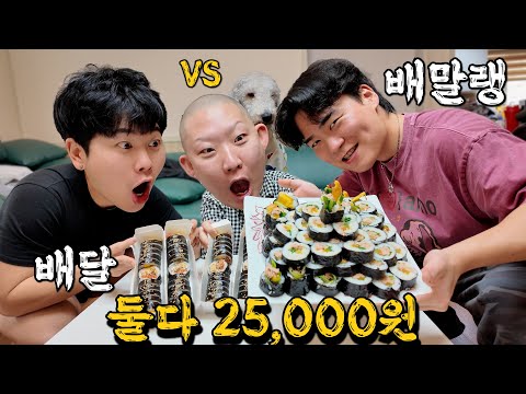 Kimbap Delivery vs. Making Your Own