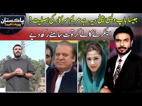 Pakistan Puchta Hai With Mian Imran Arshad | 08 November 2025 | Neo News | JX1P