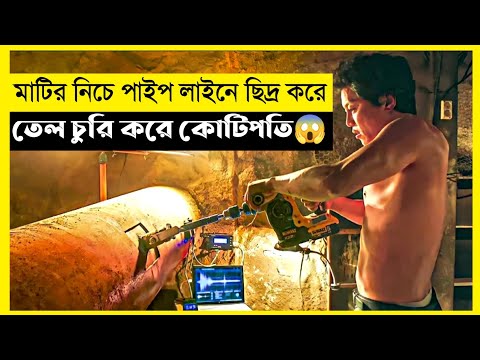 Pipeline Movie Explain In Bangla|Korean|Survival|Thriller|The World Of Keya