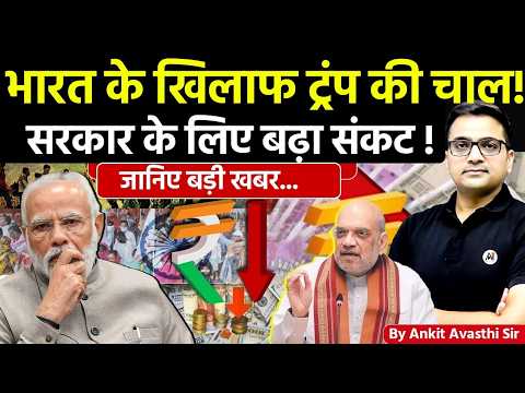 🚨 Rupee Hits Record Low of 🚀 91.07 vs Dollar🔥Crosses 91-Mark for First Time | By #ankitsir #news