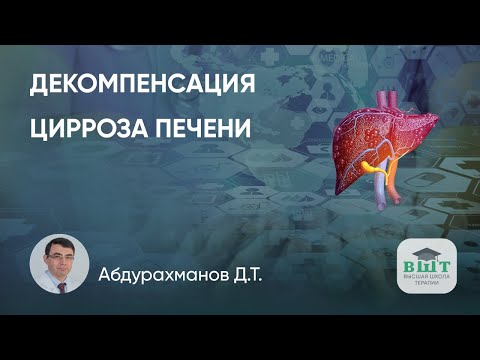 Decompensation of liver cirrhosis: main manifestations, risk factors, treatment and prognosis