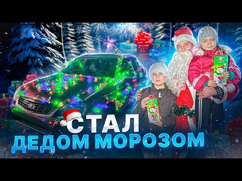 🎄НАВЁЛ СУЕТУ В ГОРОДЕ! РАЗДАЮ ПОДАРКИ ПРОХОЖИМ! РЕАКЦИЯ ЛЮДЕЙ
