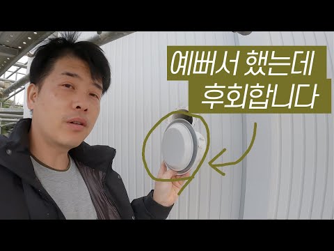 집 짓고 후회한 8가지 선택들 / 디자인만 보고 하면 망해요