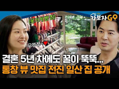 A full-length window view of nature,,🌳 Jeonjin's Ilsan house dripping with honey even after 5 yea...