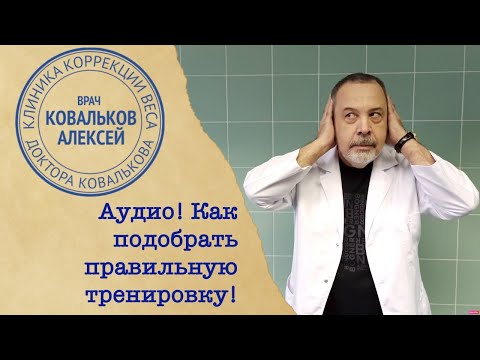 Алексей Ковальков о всех видах нагрузках!