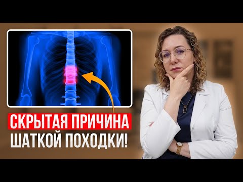 Беспокоит ШАТКАЯ ПОХОДКА? Никогда не игнорируй ЭТО!