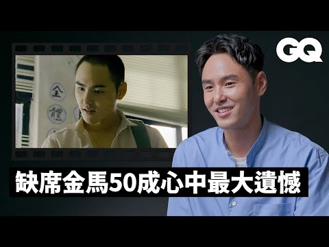 《周處除三害》阮經天回顧8個戲劇經典角色！從《艋舺》、《我在墾丁*天氣晴》到《周處除三害》｜明星的經典角色｜GQ Taiwan