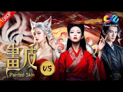 【Painted Skin 】EP05 Nine-tailed fox spirit turning into a stunning beauty