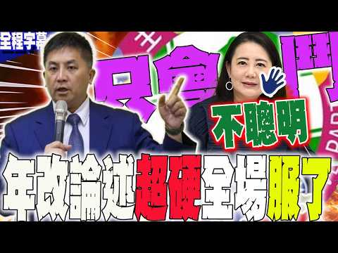 [Full Subtitles] Wu Zongxian's Pension Reform Stance is Extremely Strong! He Directly Criticizes ...