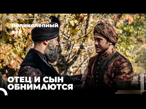 Сулейман Великолепный #102 - Сулейман Хызыр Опечален Смертью Хайреттина Паши | Великолепный Век