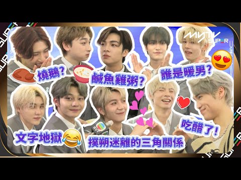 亞洲超星團｜超星練習生香港開餐啦🥘(未播出畫面)｜片尾有彩蛋🎊｜小編已提供字幕✅｜📲APP免費睇更多絕密花絮/專訪👀