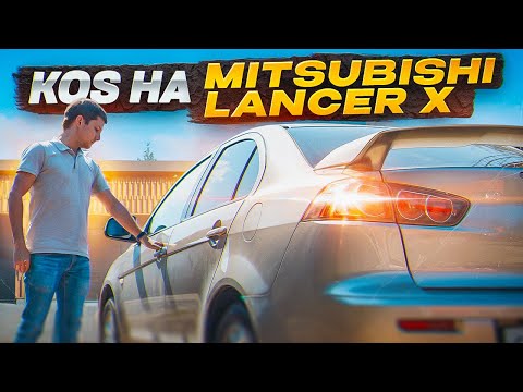 Установка БЕСКЛЮЧЕВОГО доступа KOS на Mitsubishi Лансер 10
