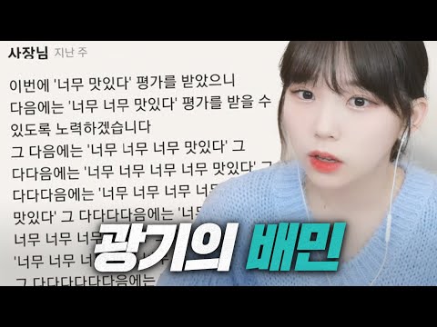 점점 킹받게 발전하는 배민 리뷰 빌런들 ㅋㅋㅋㅋㅋㅋㅋㅋ