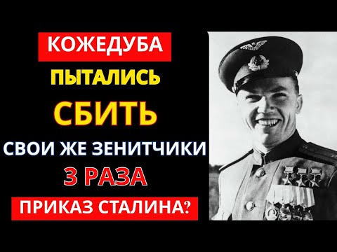 КОЖЕДУБ: 800 боевых вылетов без поражений | Невозможная история легендарного аса СССР