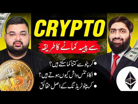 Expert Crypto Insights | Meet Mughals Podcast with a Crypto Specialist