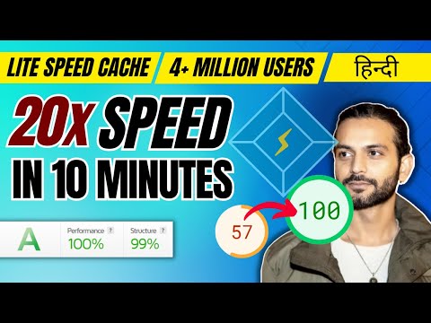 LITESPEED Cache Hindi | Extreme WordPress Speed Optimization (Part 1)