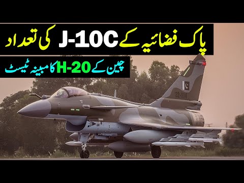 J10C Numbers in PAF? | H-20 Taxi Test | IDA Weekly
