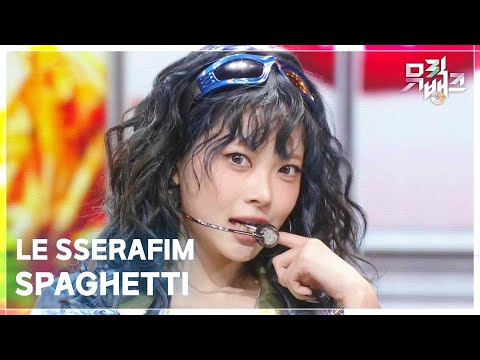 SPAGHETTI - LE SSERAFIM [뮤직뱅크/Music Bank] | KBS 251031 방송