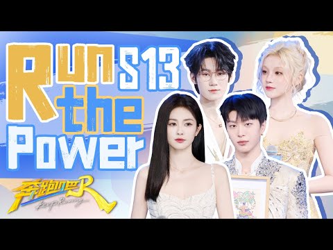 They're back! Hurry and catch the hottest secrets of Keep Running S13!