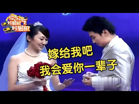 小伙向相恋两年的女友求婚,女友妈妈突然上台说出反对原因,小伙当场下跪求女友原谅,结局让全场泪目【求婚保卫战】