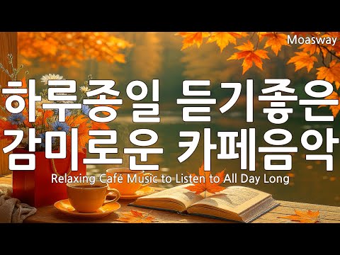 ☕ Soft Café Music 🌿 Songs That Let You Rest 💛 A Heartwarming Autumn Pop Playlist