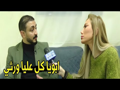 الكلام اللي بيقولة لا يستوعبه عقل ! 😱 | اول ظهور لـ ابن طبيب السعودية علي الهواء