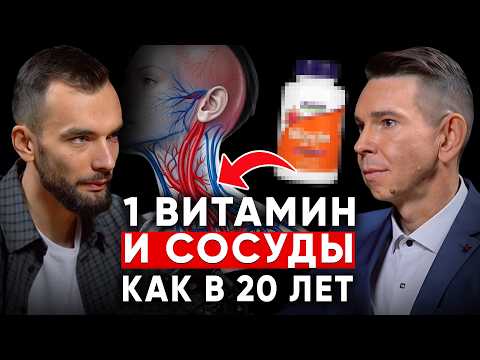 Холестерин не виноват! Как очистить сосуды от бляшек и тромбов? Врач-невролог Вячеслав Ананенко