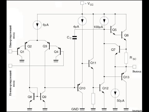 Принцип работы операционного усилителя (ОУ)